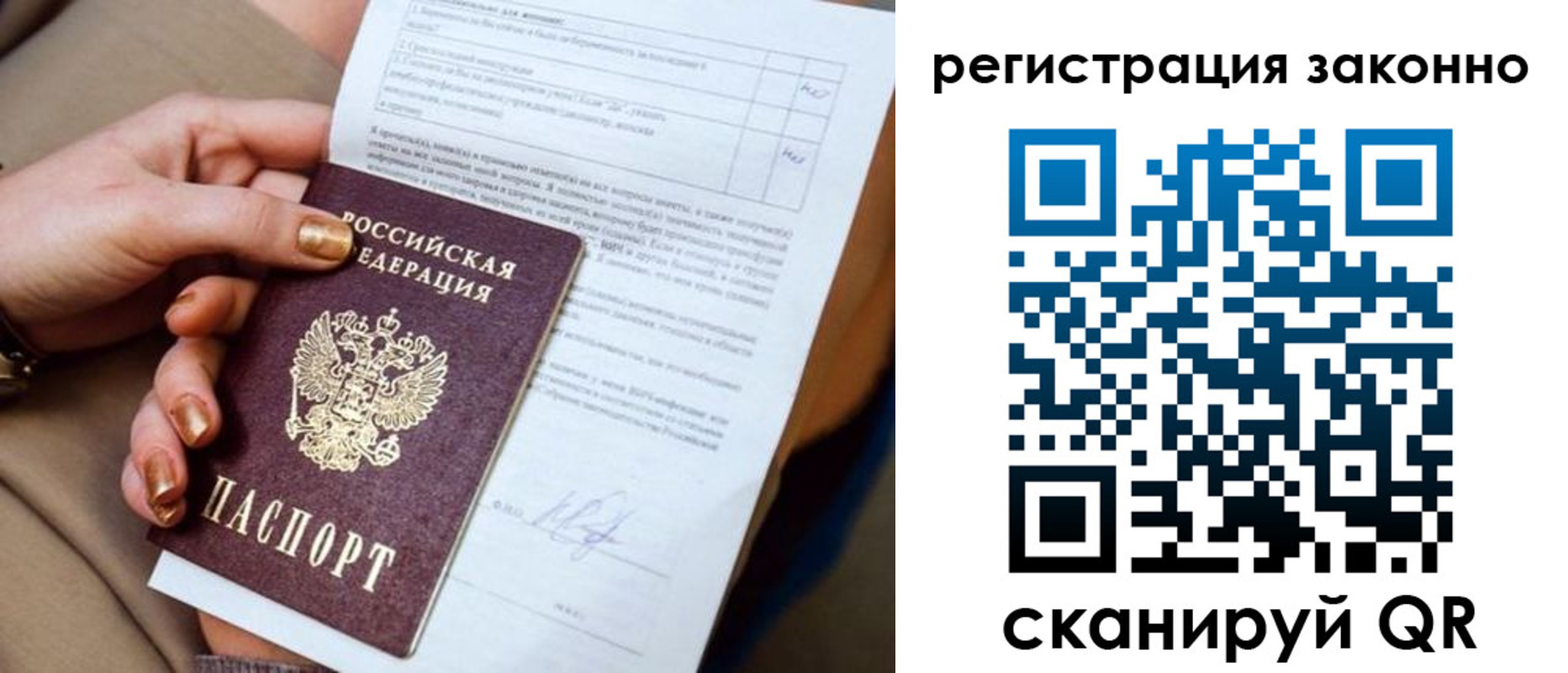 прописка для кредита в Ачинске
